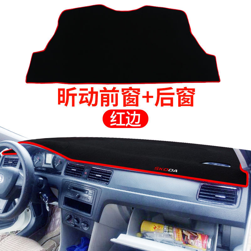斯柯达昕动工作台避光垫仪表盘遮光防晒隔热垫汽车装饰内饰品改装