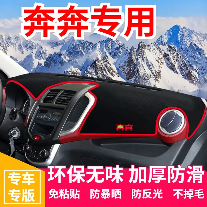 汽车工作中控台避光垫子内饰用品