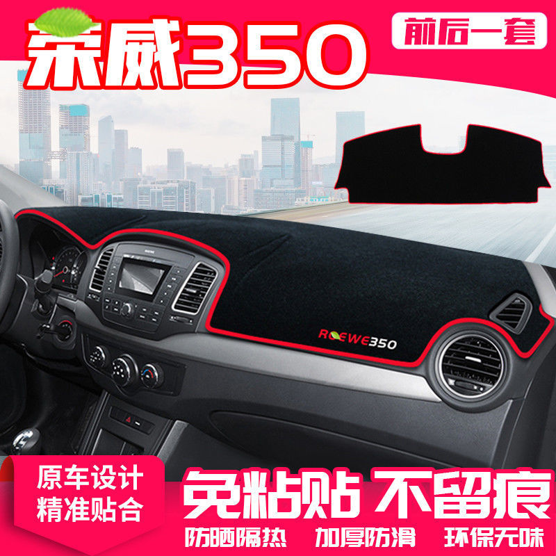 汽车工作中控台避光垫子内饰用品