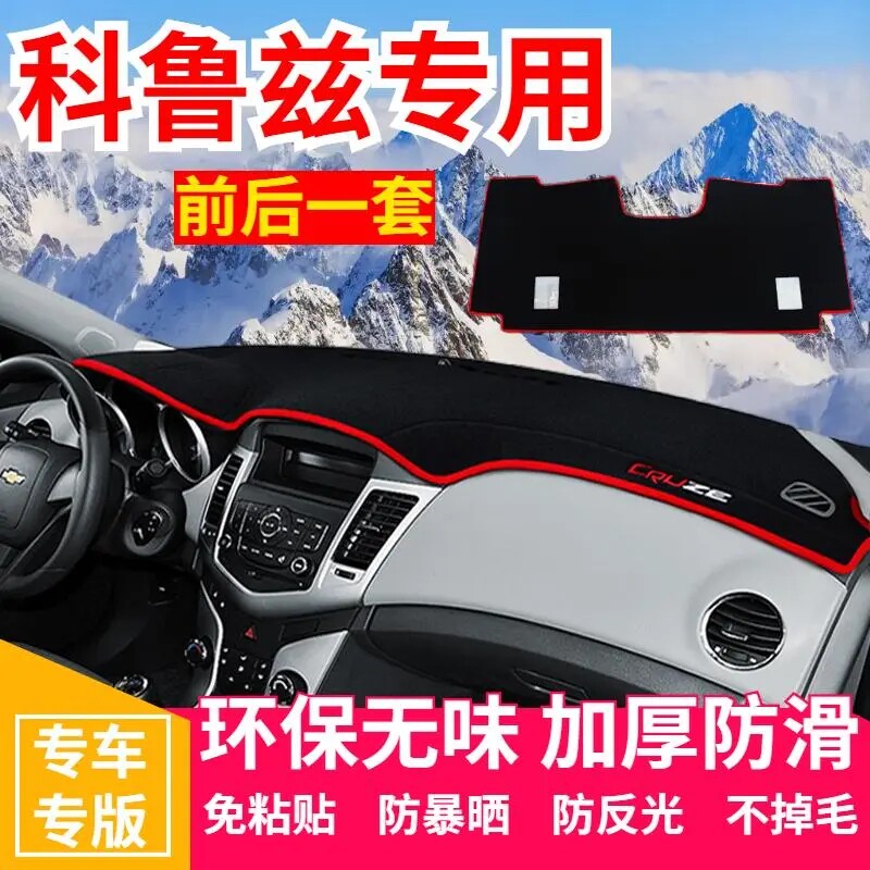 汽车工作中控台避光垫子内饰用品
