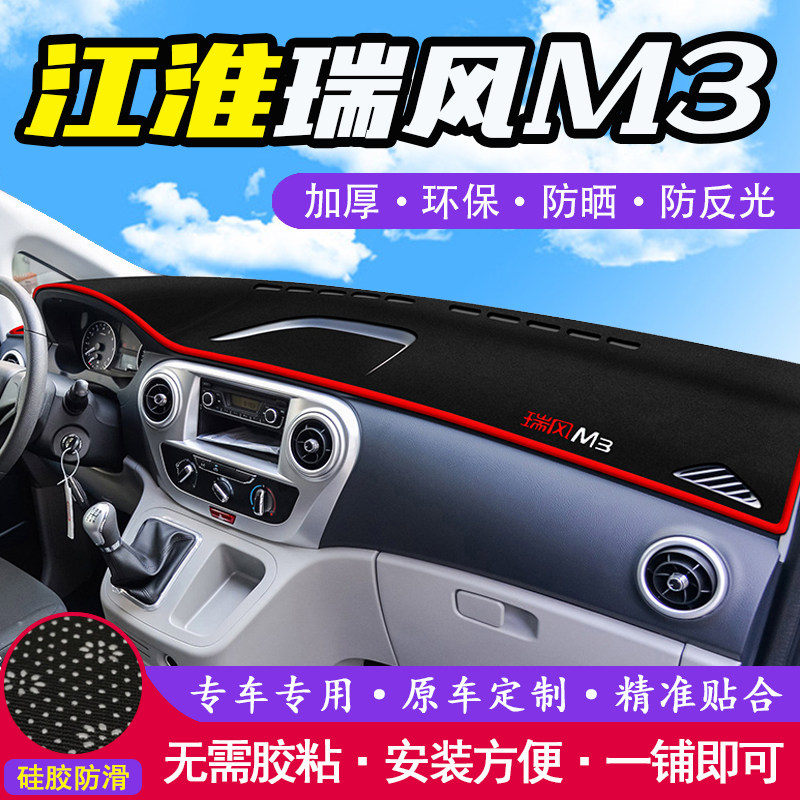 汽车中控工作台防护防滑避光垫