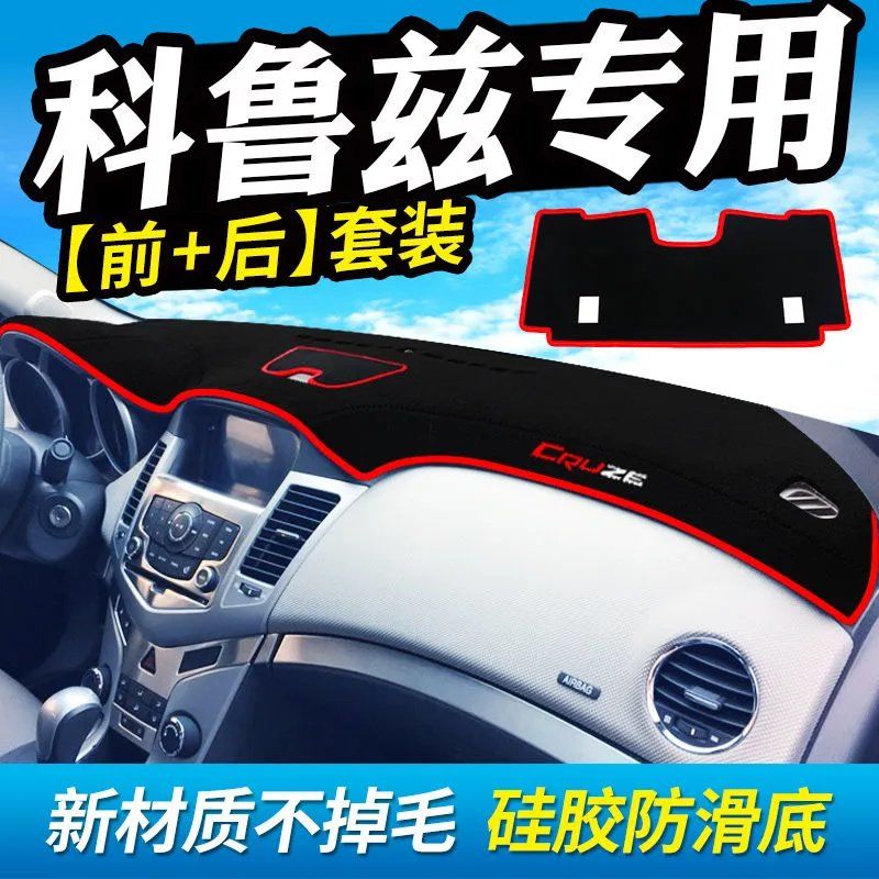 汽车工作中控台避光垫子内饰用品