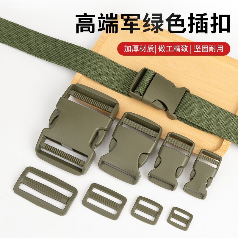 加厚尼龙插扣塑料卡扣日字扣箱包背书包腰带头盔调节扣子母扣配件