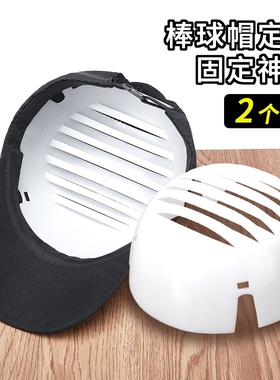 防撞帽子内衬安全帽防变形修复棒球帽通用内胆鸭舌帽定型神器内撑