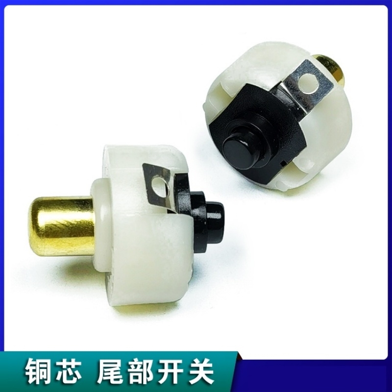 T6 Q5 LED灯珠C8 强光手电筒配件尾部开关DIY改装铜柱内开关充足