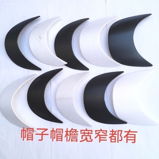 松鼠绒帽檐 帽沿材料帽舌片diy手工编织帽子辅料鸭舌帽服饰配件