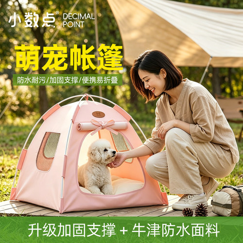 室内户外猫狗窝带猫咪垫子睡觉用