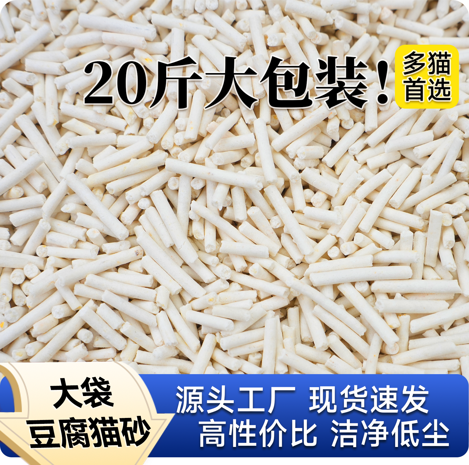 奶香豆腐猫砂幼猫砂除臭猫砂低尘混合猫沙膨润土满10斤装20省包邮