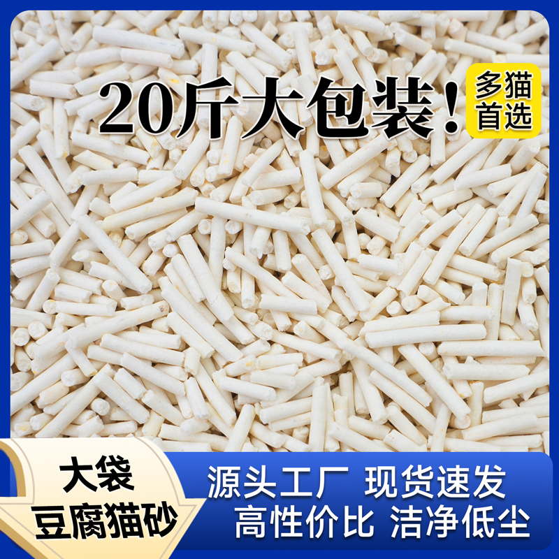 奶香豆腐猫砂幼猫砂除臭猫砂低尘混合猫沙膨润土满10斤装20省包邮
