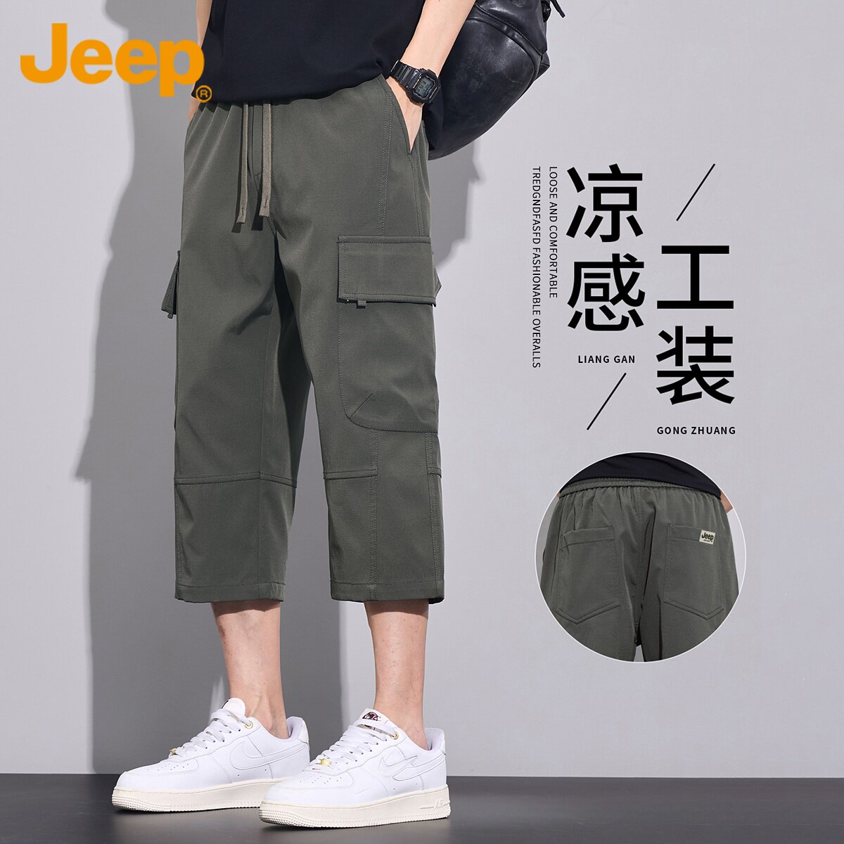 Jeep吉普夏季薄款七分休闲裤男士2026年新款宽松运动工装短裤子男