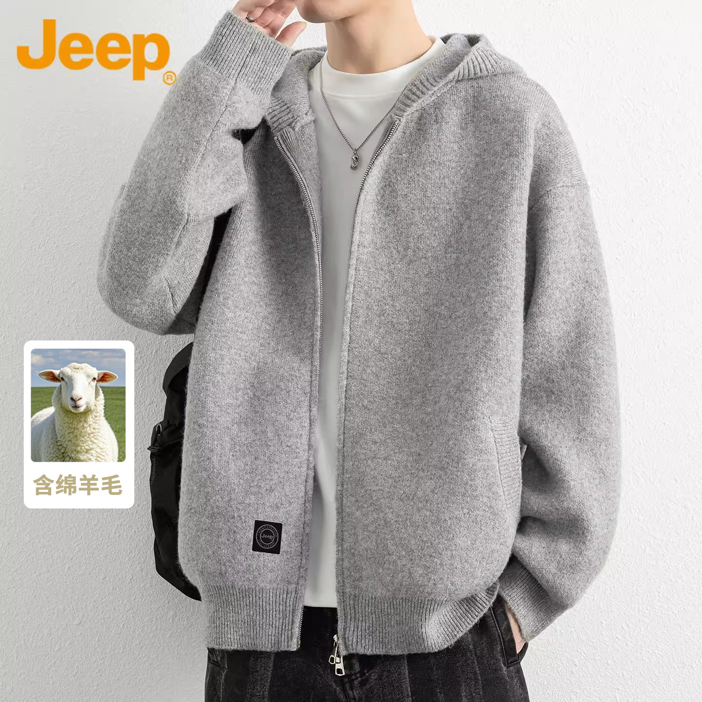 Jeep吉普羊毛开衫外套男士毛衣2025年秋冬季美式重磅连帽针织衫男