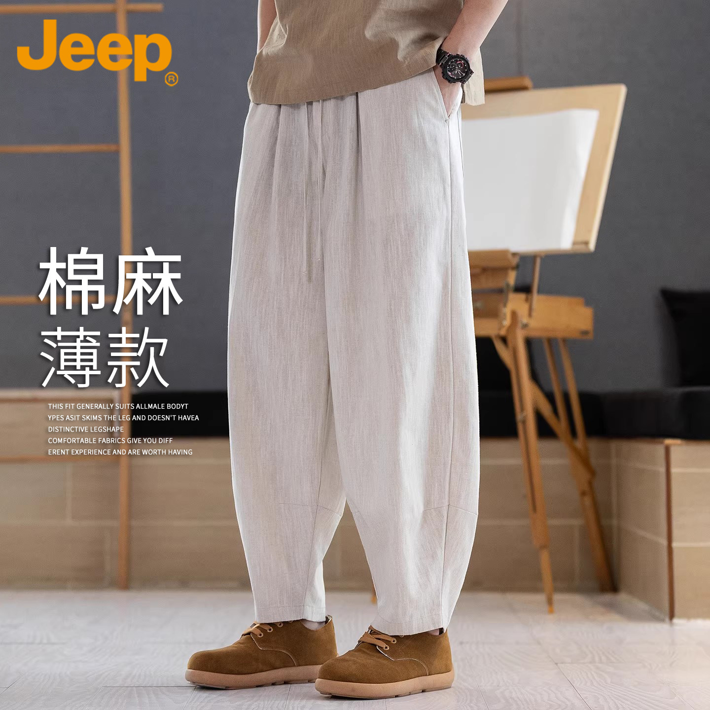 Jeep吉普日系九分裤子男士棉麻长裤2026夏季薄款垂感阔腿休闲裤男