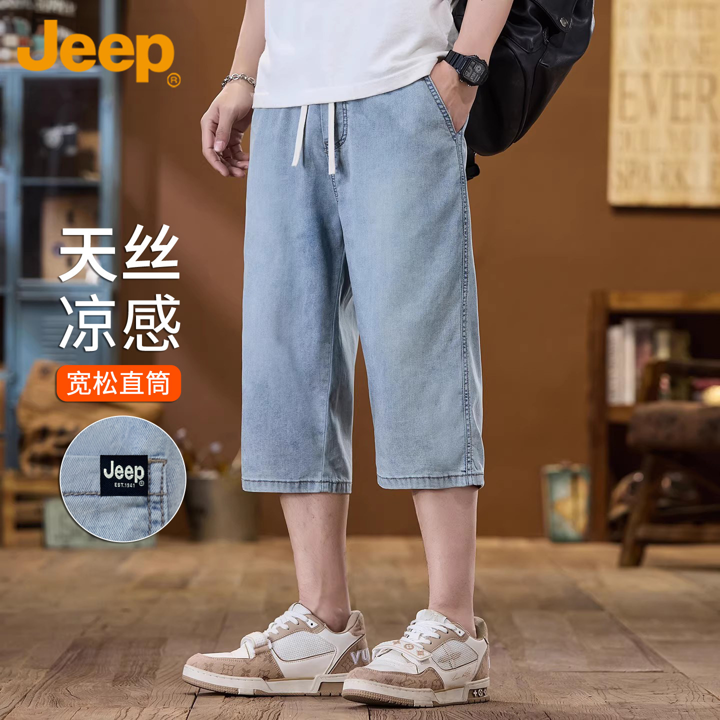Jeep吉普天丝牛仔七分裤男士夏季薄款2026年直筒中裤子休闲短裤男