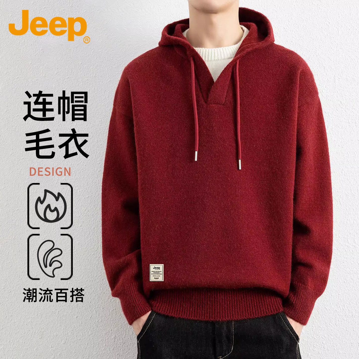 Jeep吉普红色连帽毛衣男士秋冬季2026年本命年毛线衣内搭针织衫男