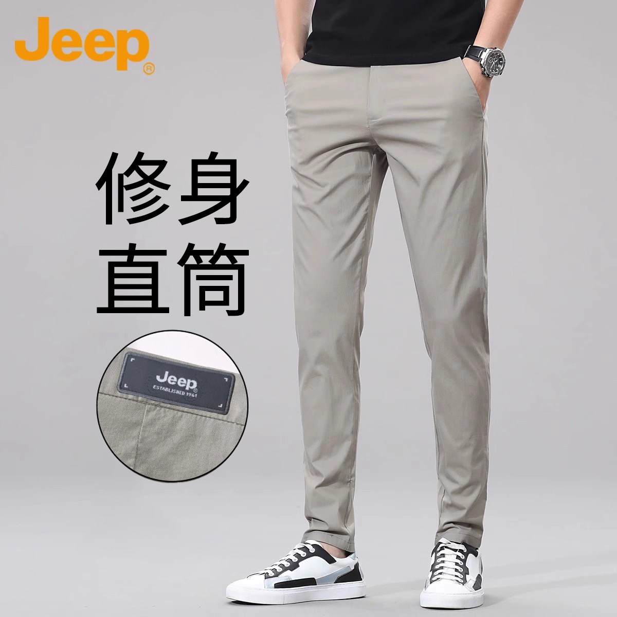Jeep吉普夏季新款休闲裤男士修身直筒长裤韩版潮流商务西装裤子男
