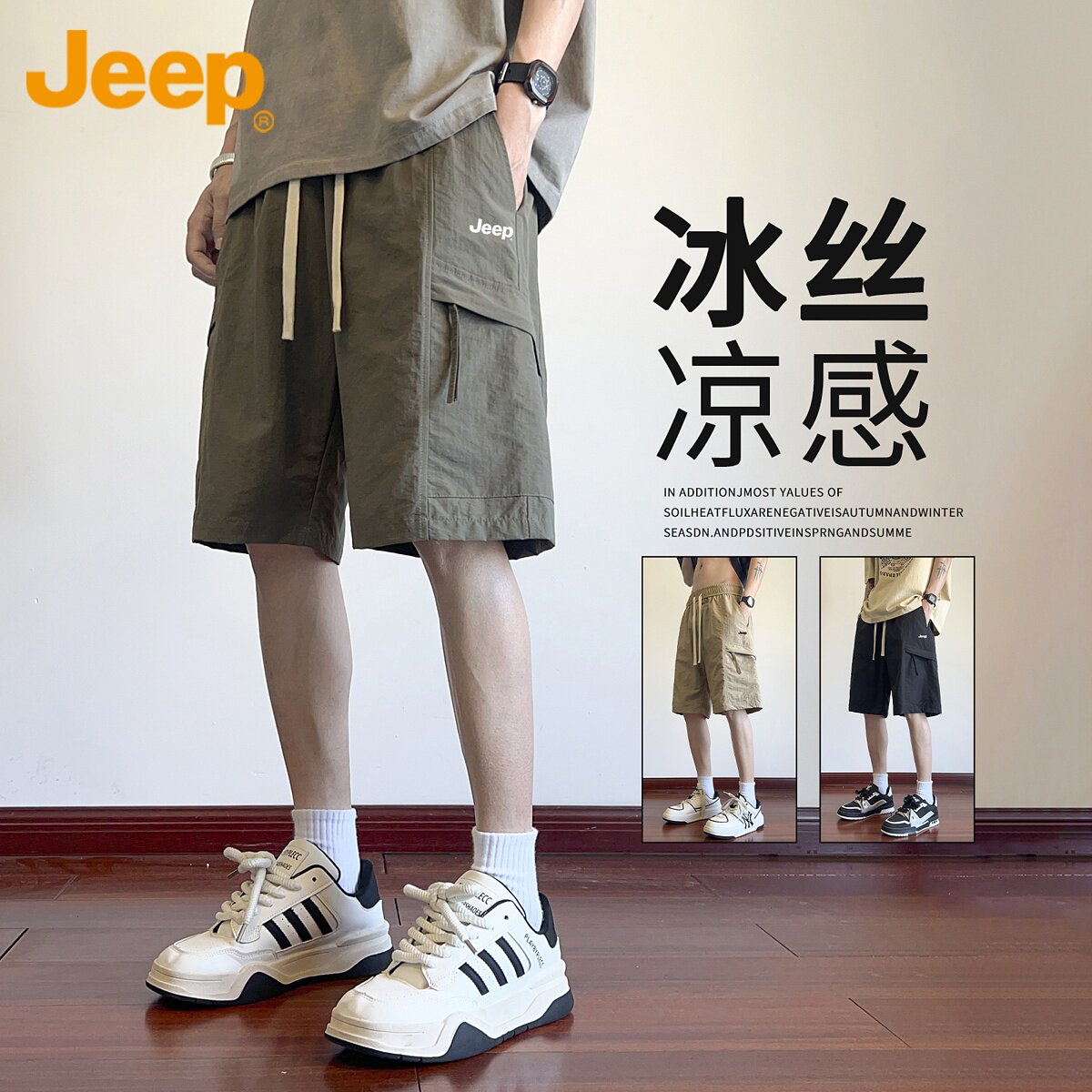 Jeep吉普冰丝薄款工装短裤男2026年夏季休闲运动中裤男士五分裤子
