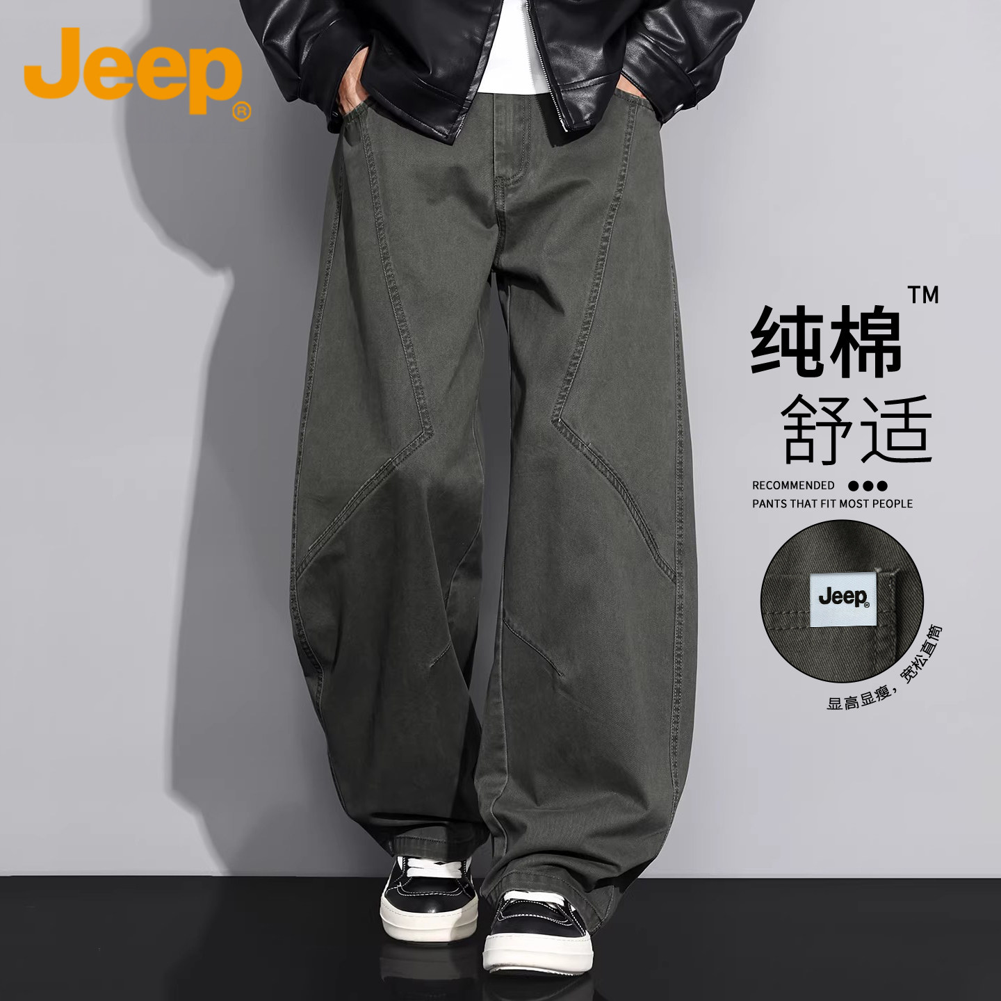 Jeep吉普军绿色美式休闲裤男士裤子2026年夏季薄款纯棉阔腿长裤男