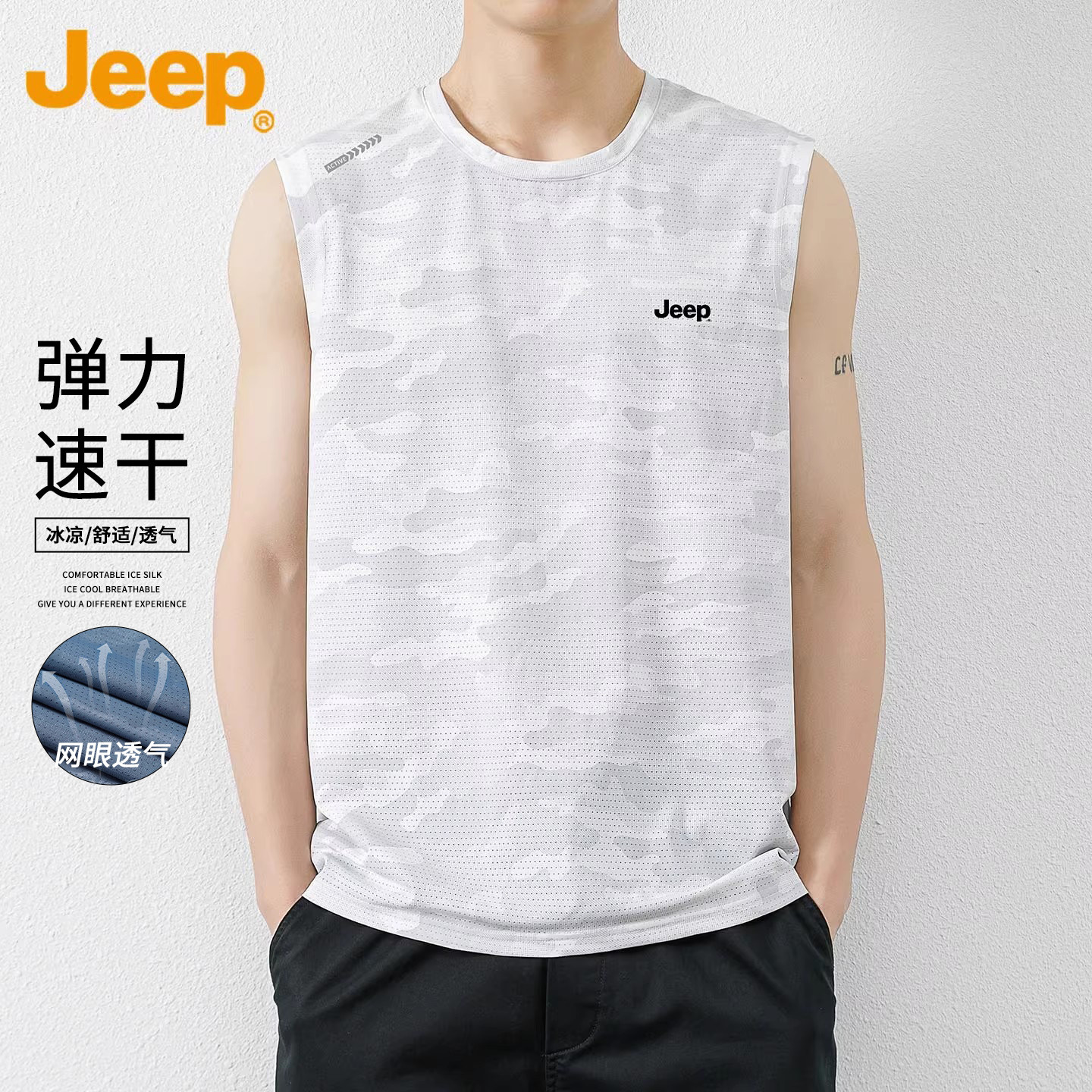 Jeep吉普超薄凉感背心男士2026年夏季速干运动上衣宽松无袖t恤男