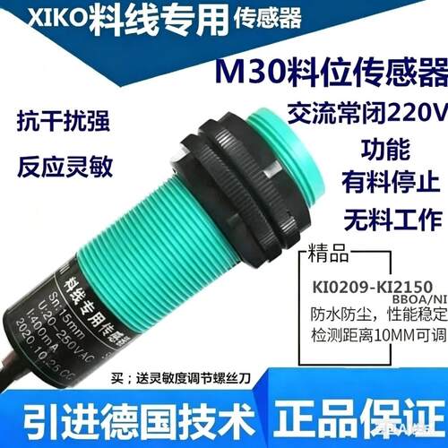 电容式接近开关CJM30-10A