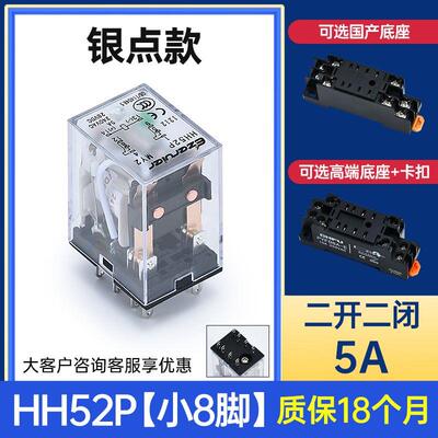 中间继电器220V交流直4V1