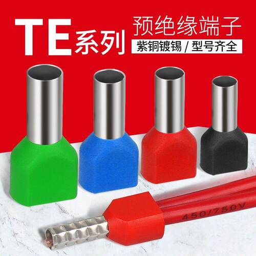 TE双线管型预绝缘并线接