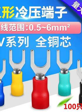SV冷压端子套装叉型插簧
