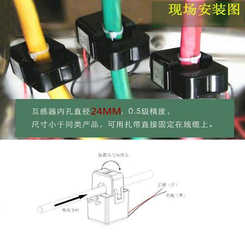 开口式电流互感器KCT36三