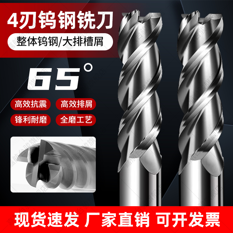 硬质合金65度钨钢机械加工