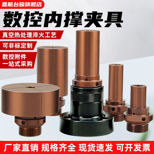 【内撑夹头轴头】数控后拉式夹具