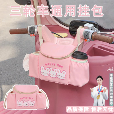 适用万仕达570电动三轮车收纳包前置多功能挂包储物置物袋大容量