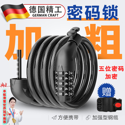 适用捷安特atx660自行车锁便携式liv乌梅子酱/atx山地公路车配件