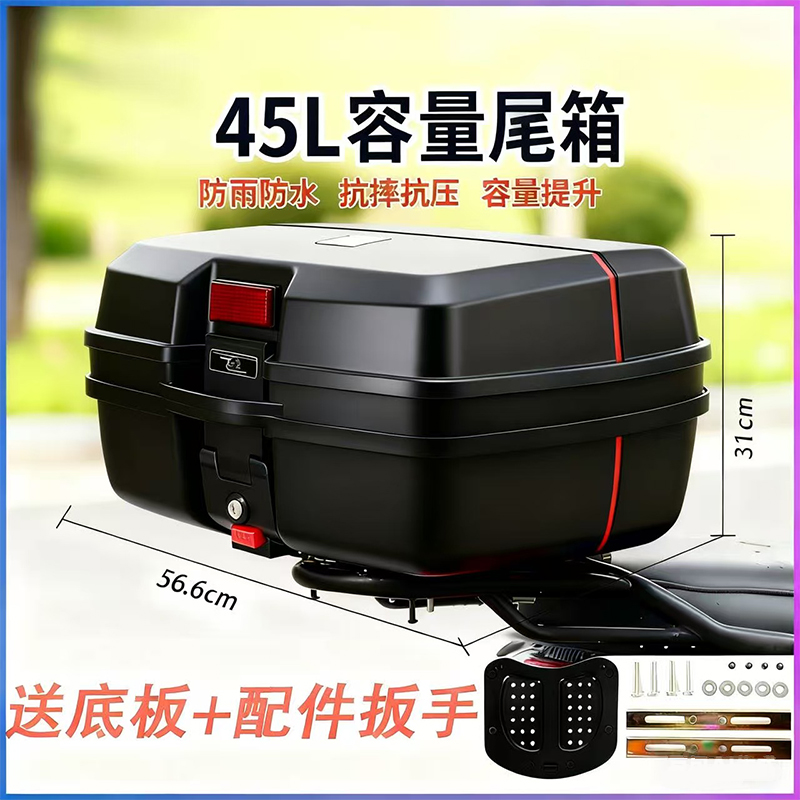 适用于九号q85c电动车尾箱后备箱大容量m395cmax/mz/e80cmk2配件