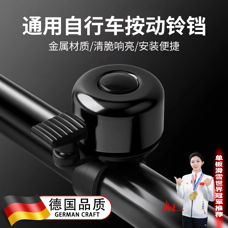 适用于捷安特atx660自行车铃铛超响通用atx620/pcr公路山地车配件