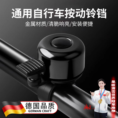 适用大行p8自行车铃铛p10/d6/d10/d7/412/s20折叠车单车通用配件