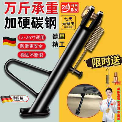 适用台铃苍穹电动车脚撑雅典72v长跑王欣动小锦鲤电动车配件大全