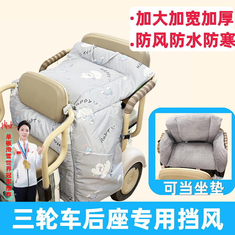 适用于金彭SU7电动三轮车挡风被冬季保暖加厚防水改装饰配件大全