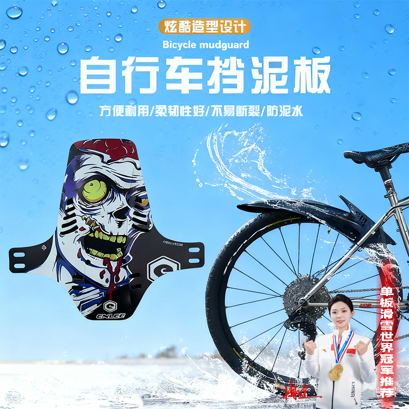 适用于美利达自行车挡泥板前后通用泥瓦挡板全包式固定山地车配件