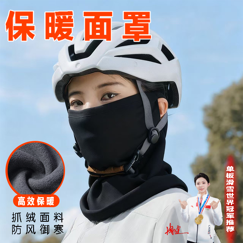 适用于迪卡侬骑行头套防风防寒保暖冬季防护全公路山地车装备配件