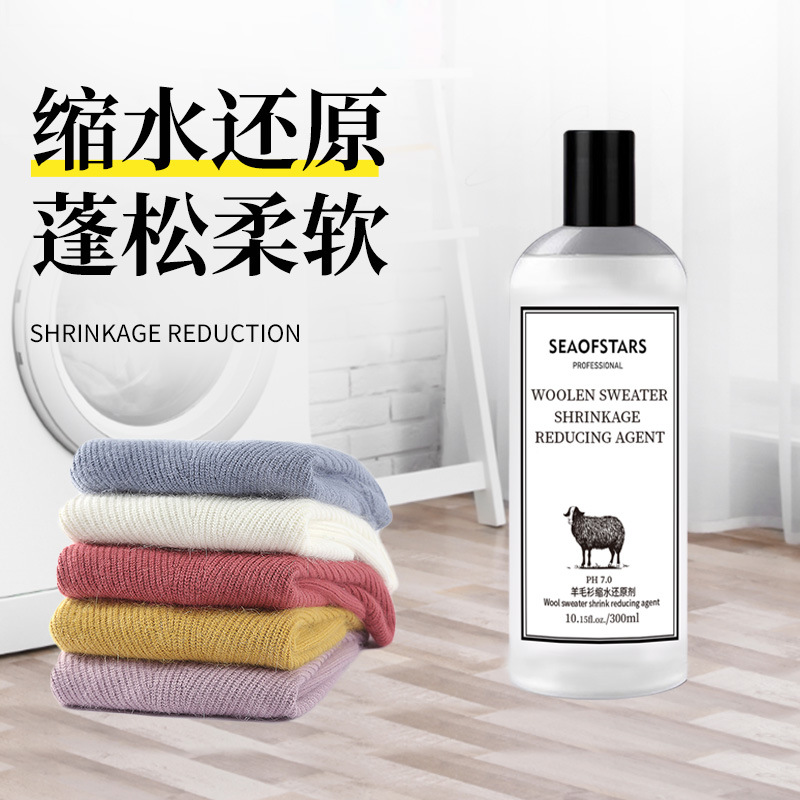 毛衣缩水还原剂羊毛衫放大毛呢大衣清洗羊绒衣服恢复蓬松剂