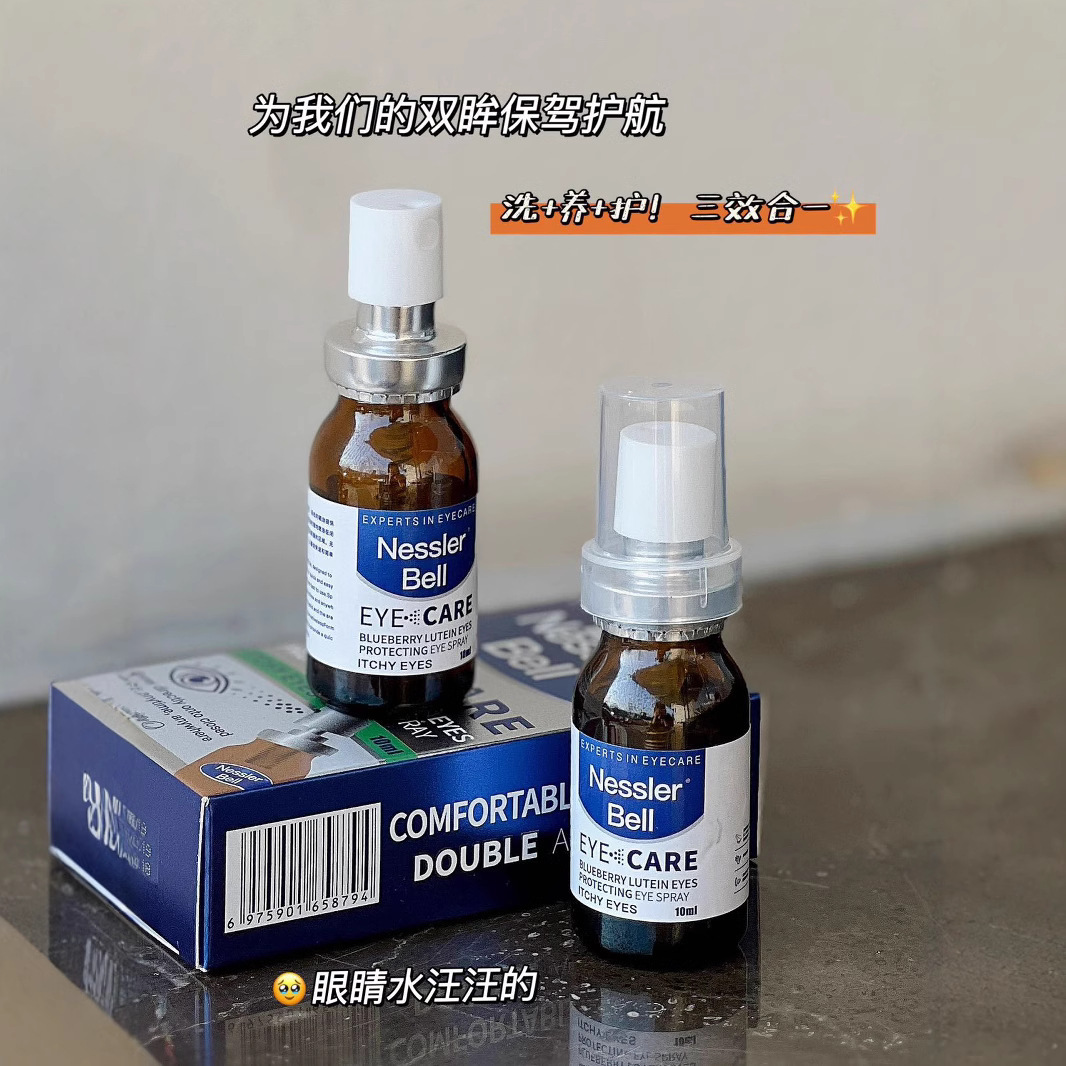 Nessler Bell蓝莓叶黄素眼睛喷雾洗眼液眼部护理液缓解疲劳干涩