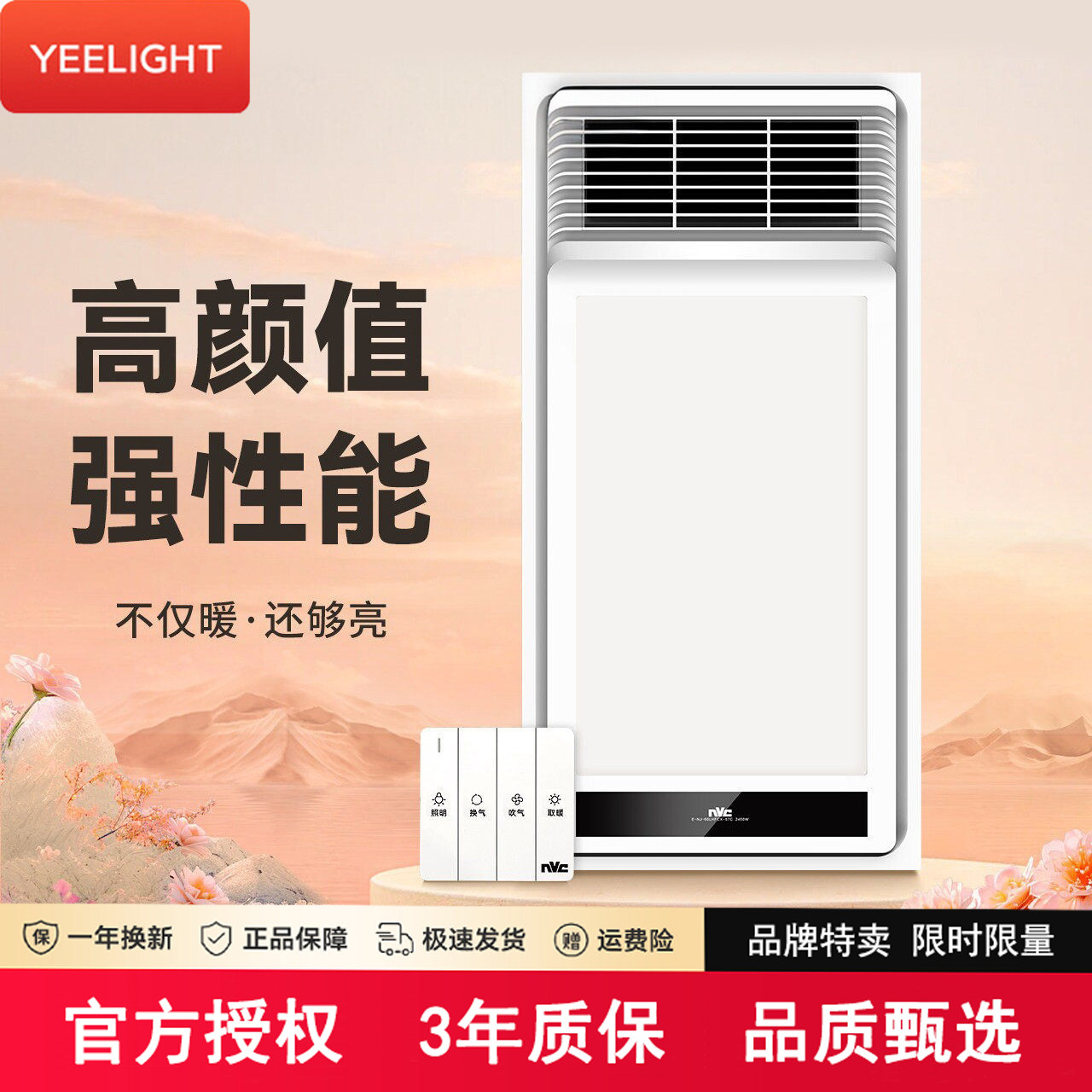 易来浴霸排气扇照明一体风暖卫生间集成吊顶五合一浴室嵌入暖风机