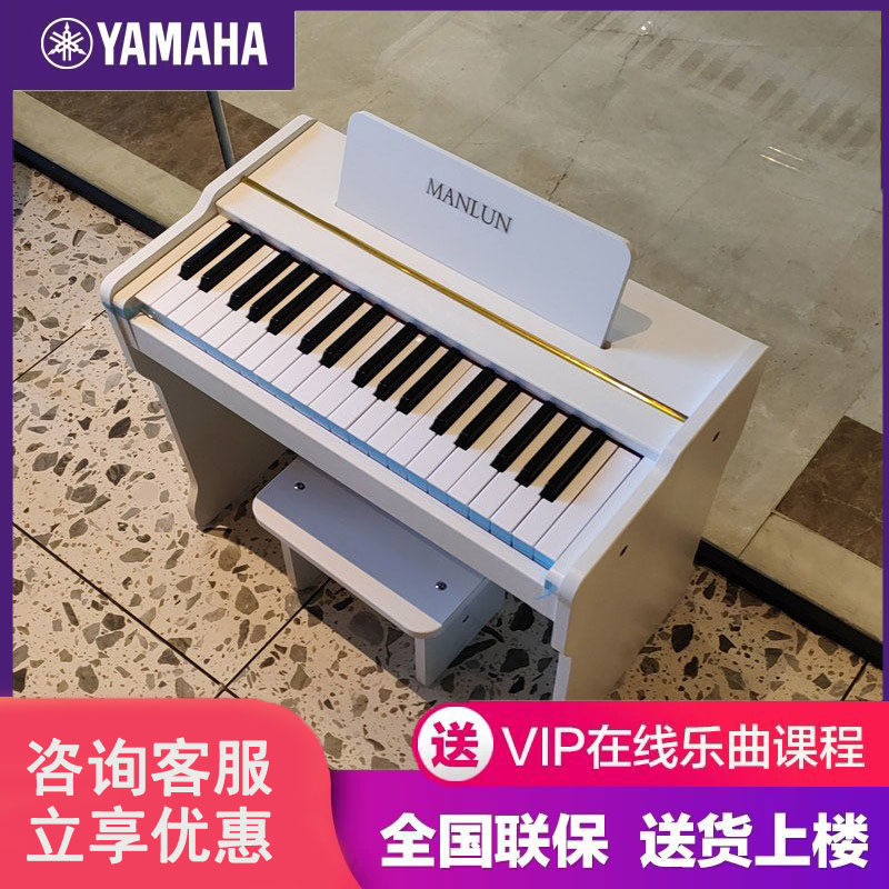 雅马哈木质37键儿童钢琴玩具初学小钢琴启蒙初学者家用电子琴