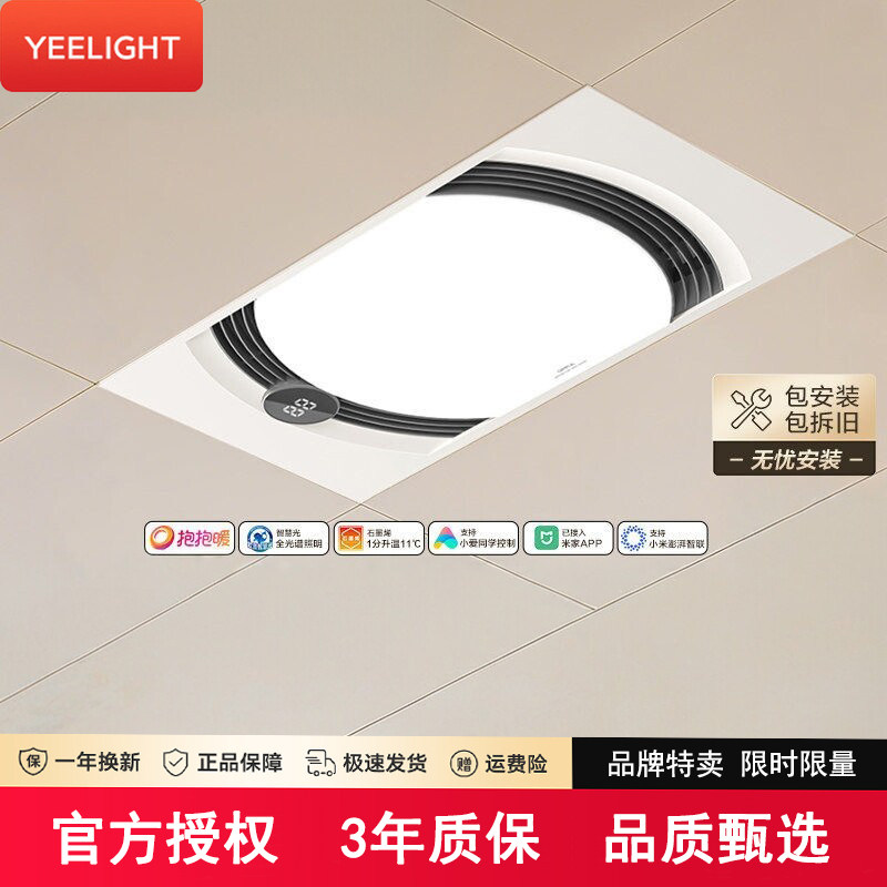 易来照明柔风抱抱暖风暖浴霸集成吊顶卫生间暖风机换排气扇浴室灯