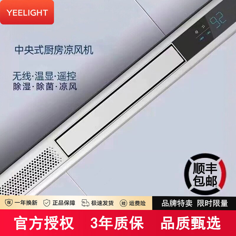 易来凉霸线型厨房冷霸线性形石膏板换气扇集成吊顶蜂窝大板冷风机