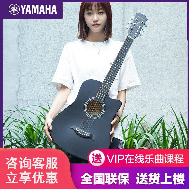 雅马哈单板38寸初学者吉他男生女生专用新手练习入门民谣吉他木吉