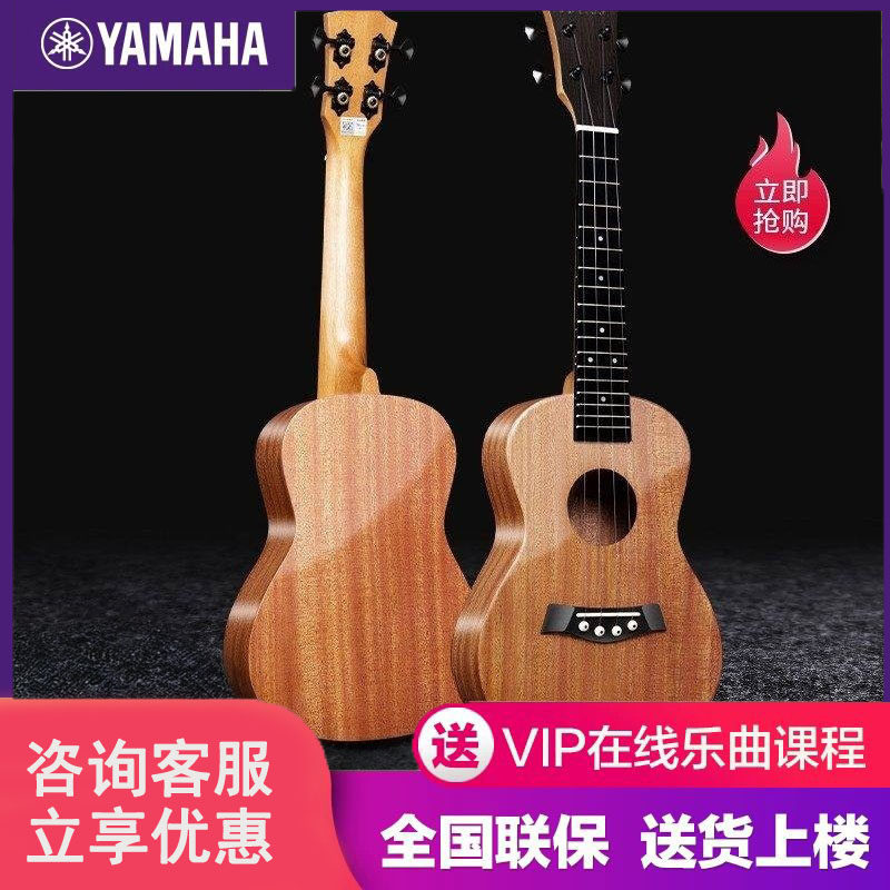 雅马哈亮光尤克里里高颜值女生款儿童初学者入门小吉他男生23寸乐