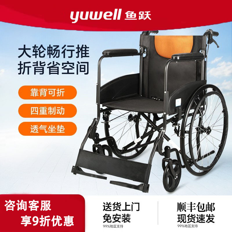 轮椅车轻便折叠便携式老年人专用瘫痪代步手推车新品Y871