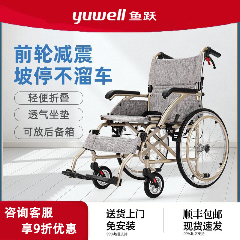 便携轮椅超轻铝合金折叠轻便小代步车多功能旅行老年人简易手