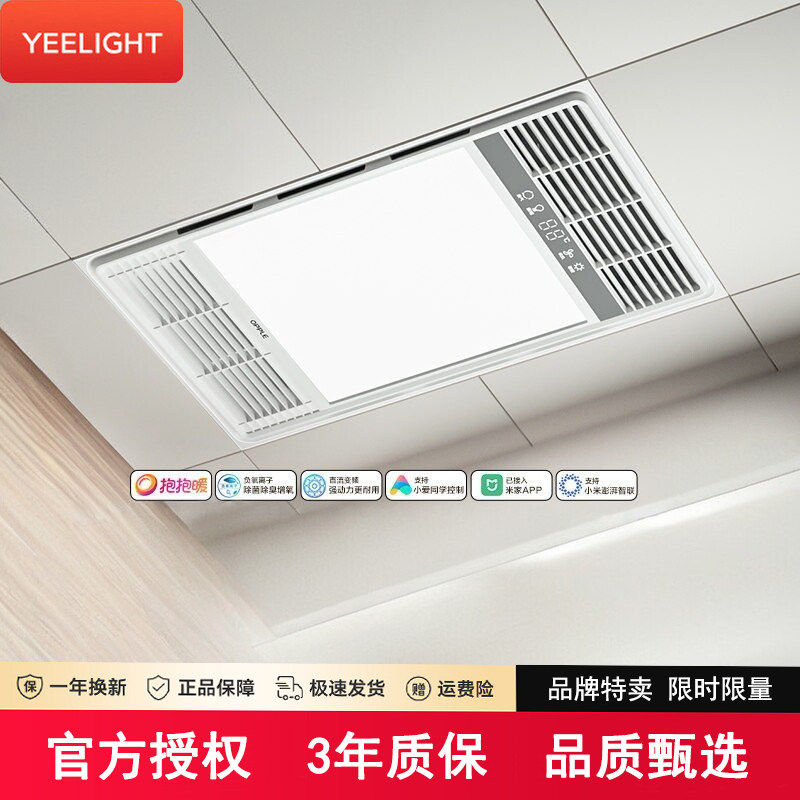 易来风暖浴霸灯恒温取暖照明排气扇一体卫生间浴室集吊暖风机