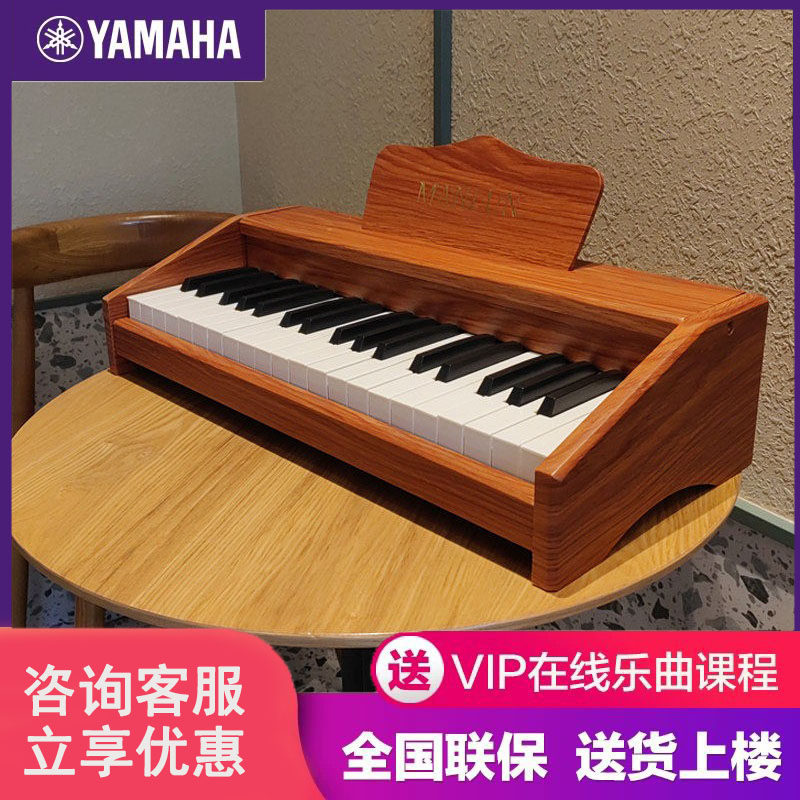 雅马哈37键儿童初学电子琴 木质玩具小钢琴可插耳机蓝牙充电